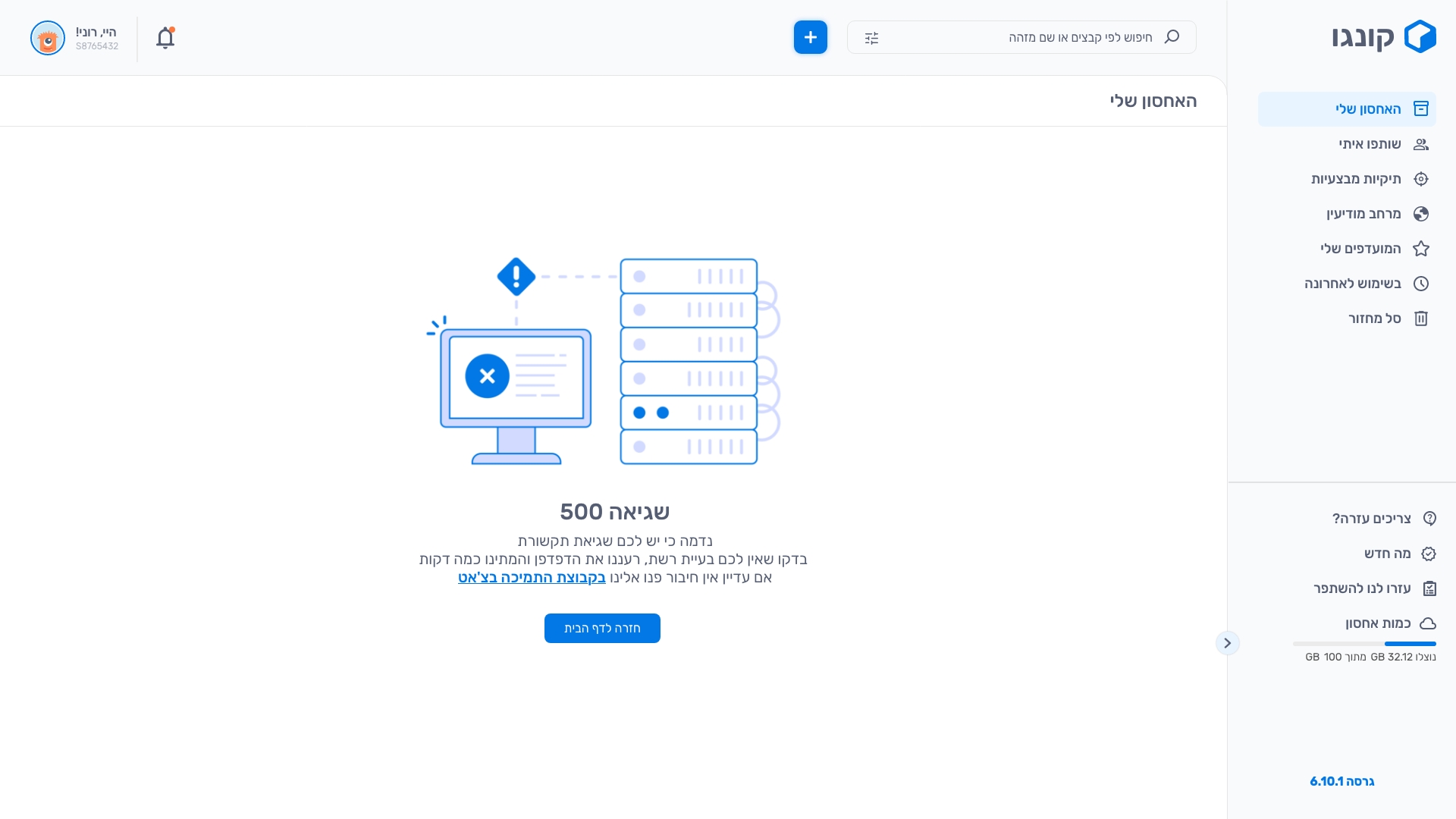 33Congo error screen