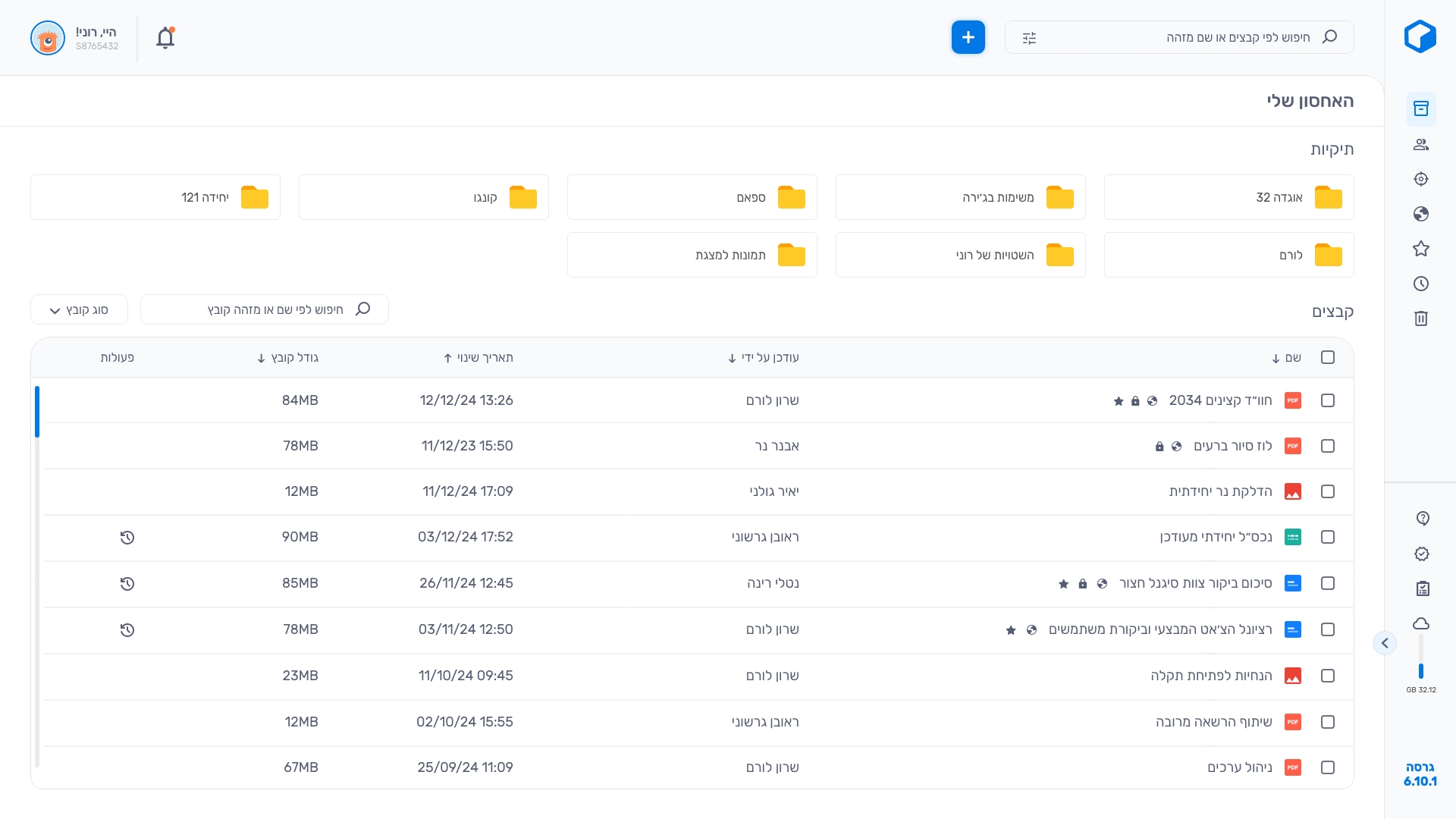 444Congo my storage screen reduced