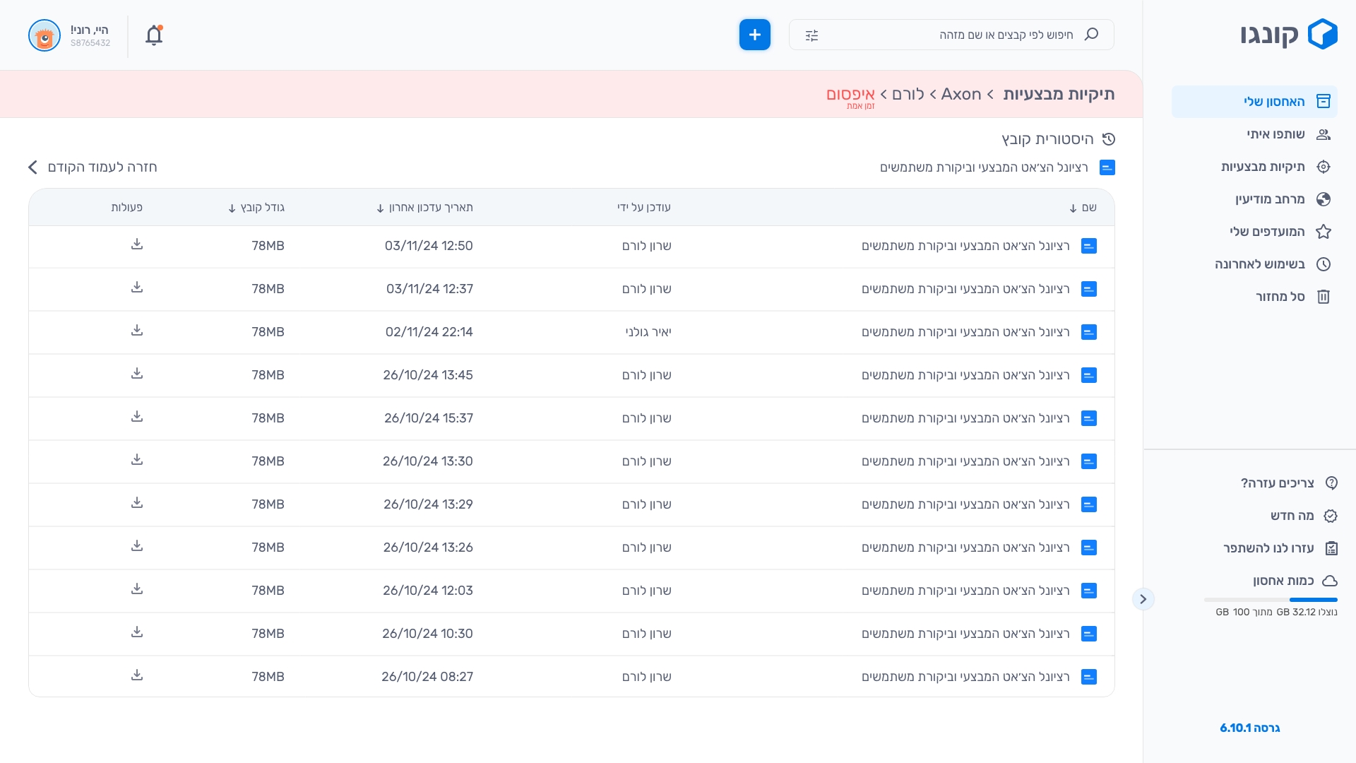 Congo history files screen