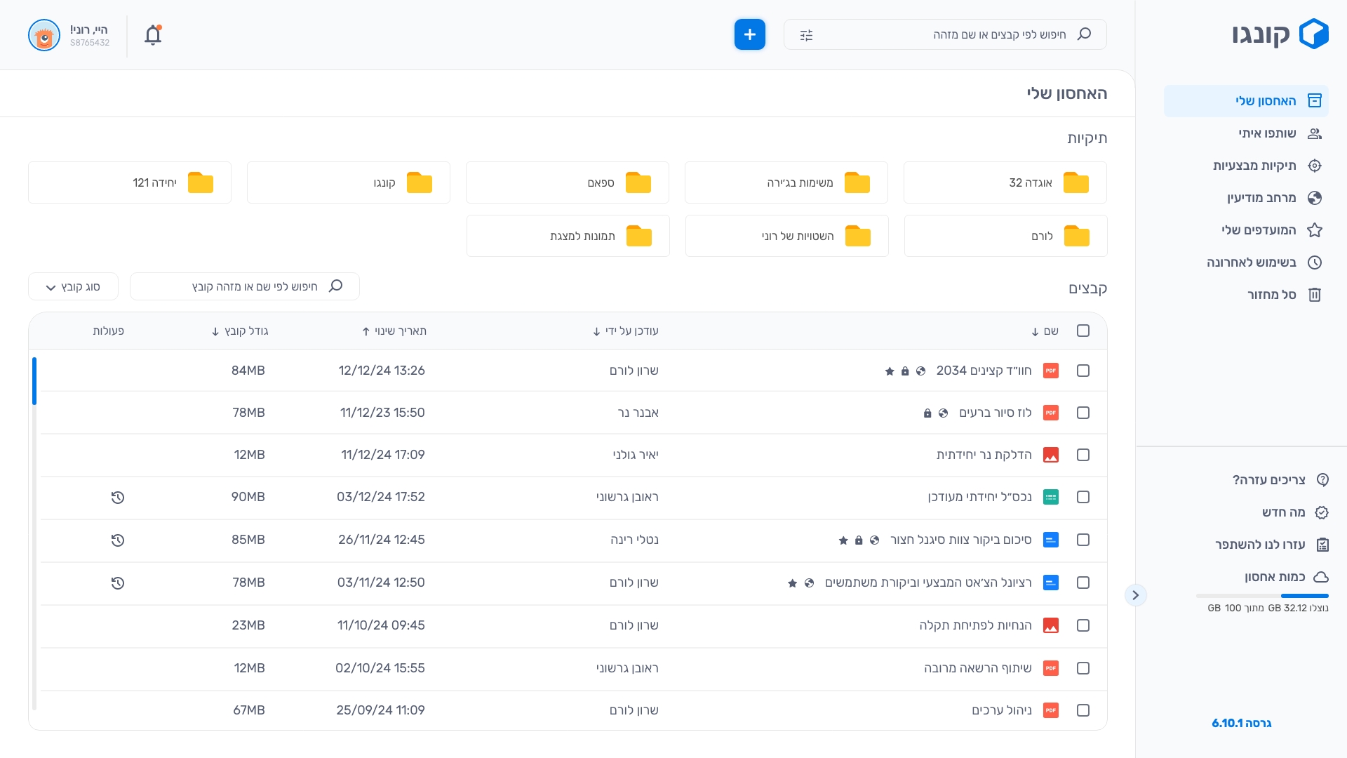Congo my storage screen