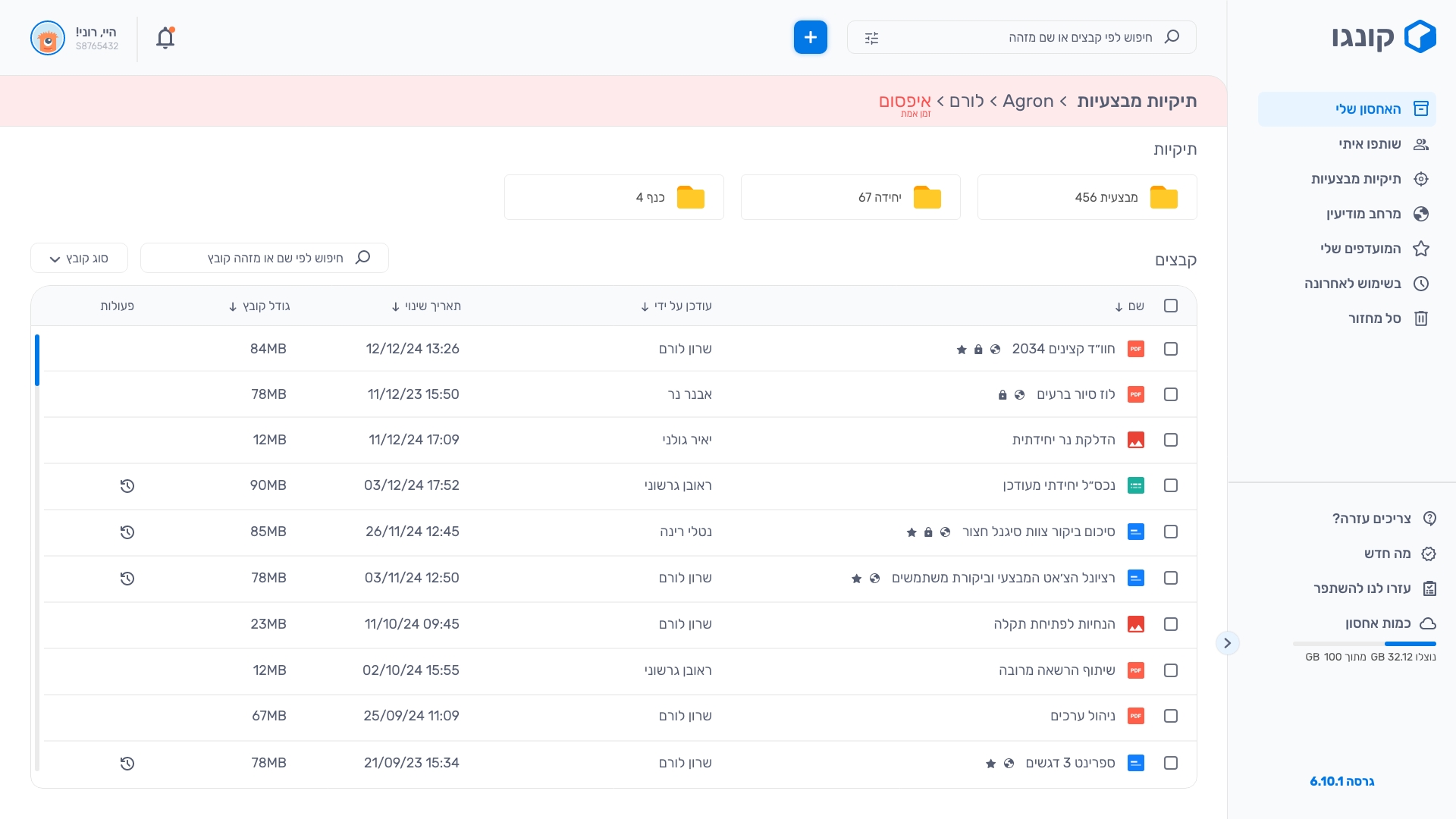 Congo operational files screen