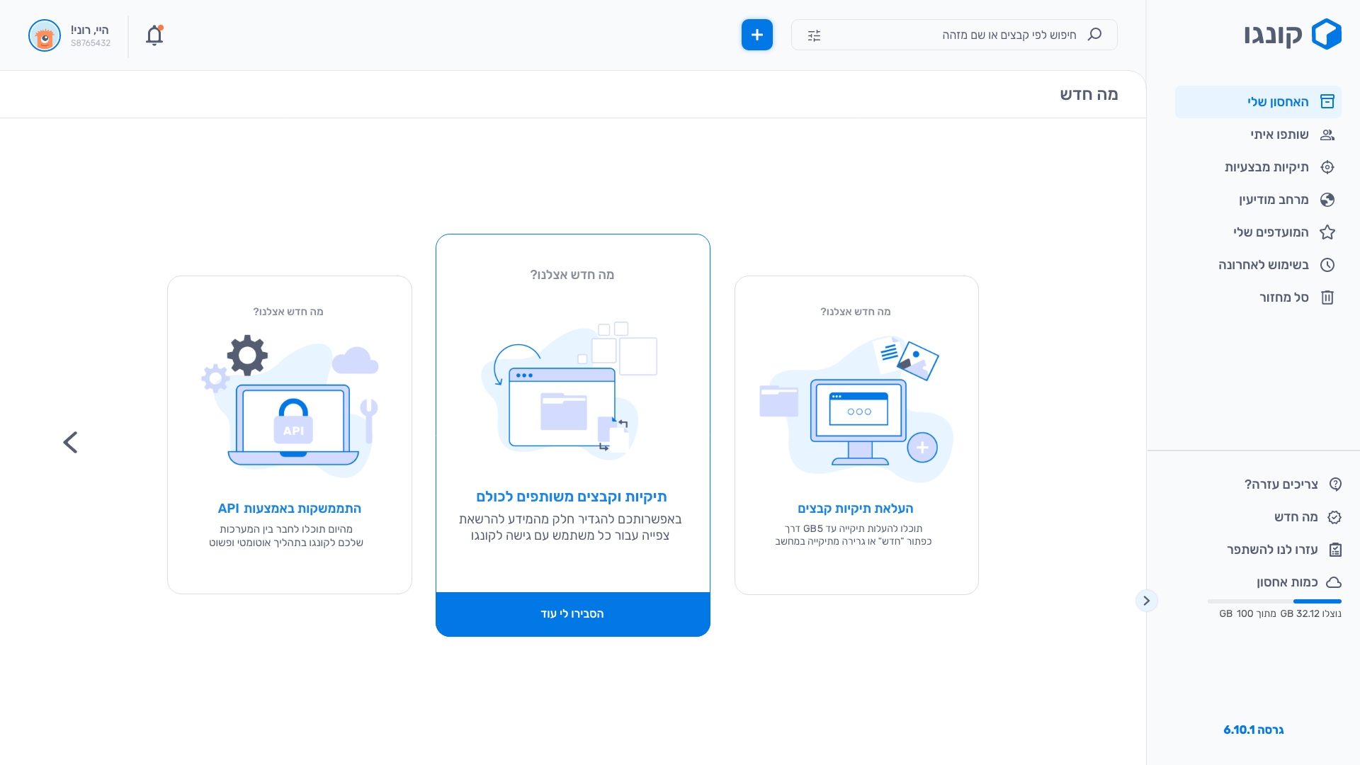 Congo what’s new screen – 1