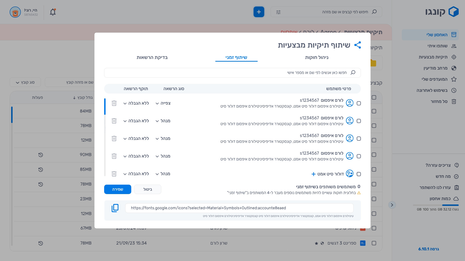 Congo operational files sscreen – 3