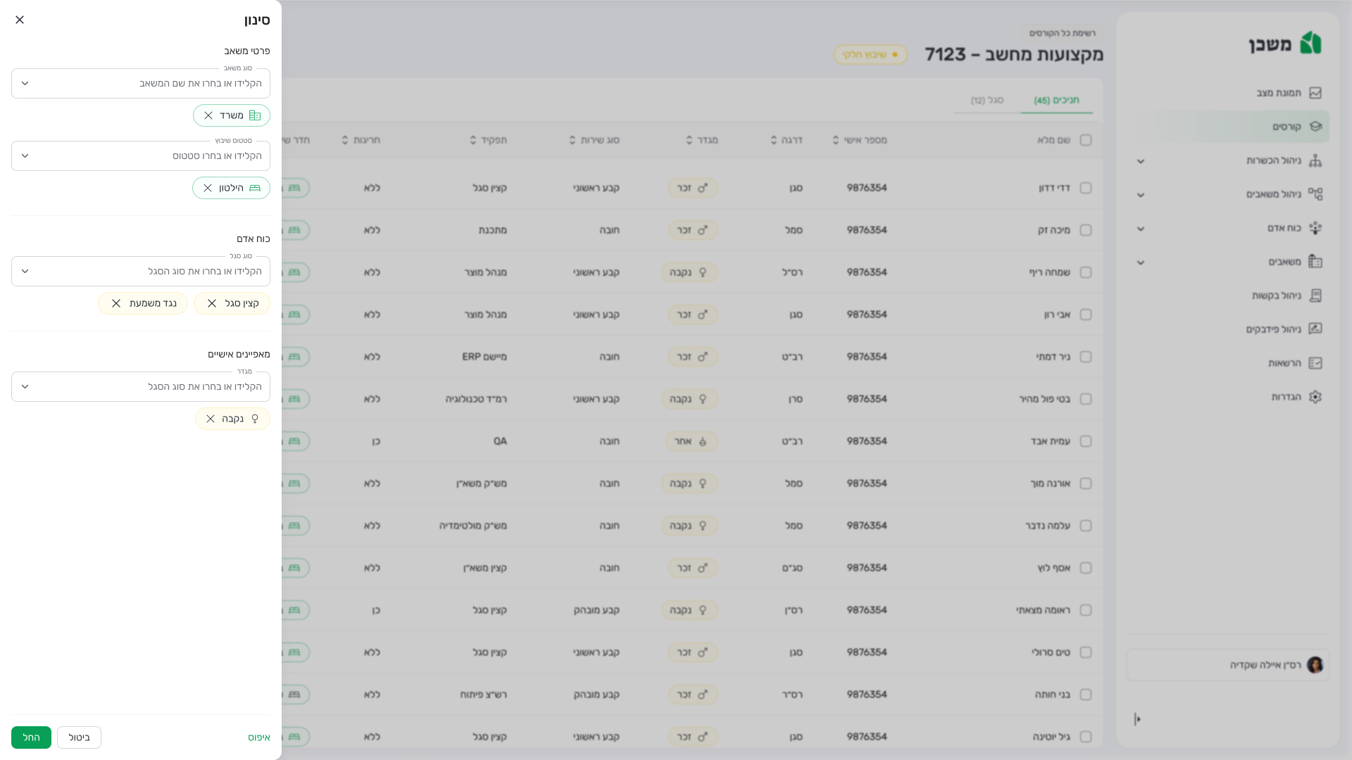 no aman מקצועות מחשב – 7123 עם פאנל צד פתוח